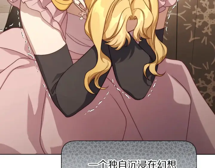《露西亚-攻略公爵计划》第150话 前女友挑拨图88
