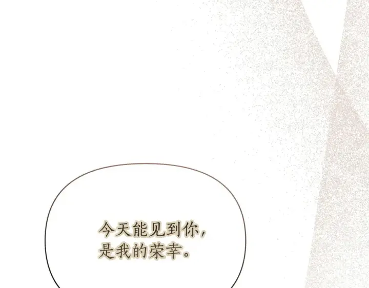 《露西亚-攻略公爵计划》第150话 前女友挑拨图9