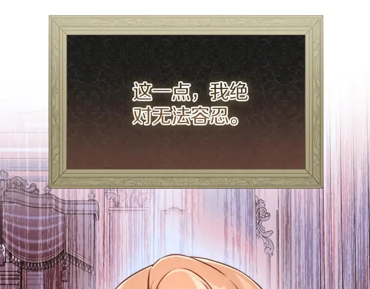 《露西亚-攻略公爵计划》第150话 前女友挑拨图90