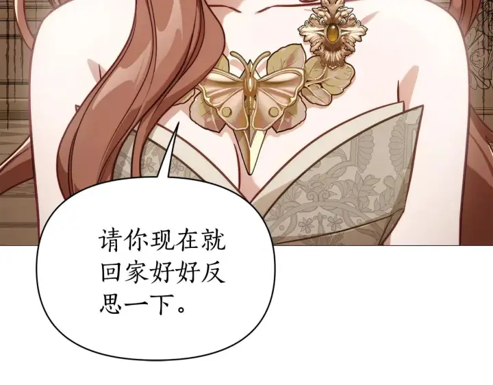 《露西亚-攻略公爵计划》第150话 前女友挑拨图92
