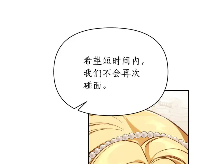 《露西亚-攻略公爵计划》第150话 前女友挑拨图94