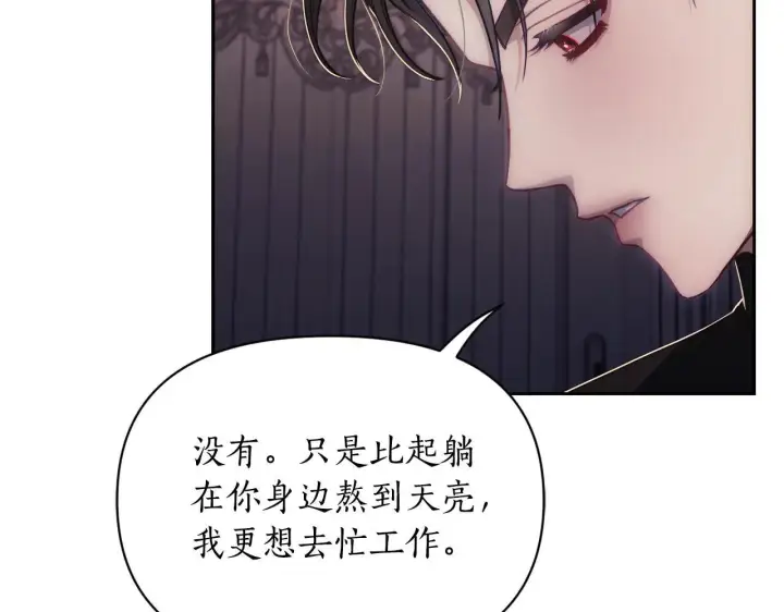 《露西亚-攻略公爵计划》第151话 只想着那种事...图105
