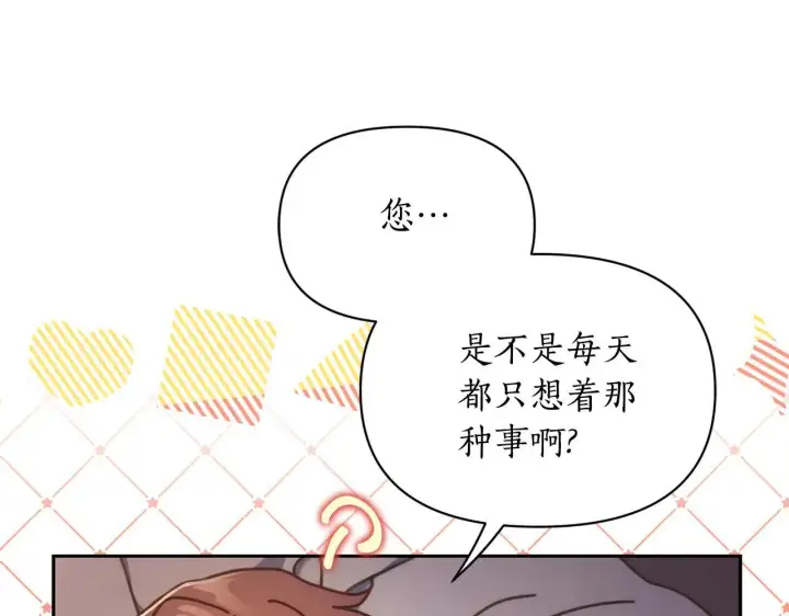 《露西亚-攻略公爵计划》第151话 只想着那种事...图107