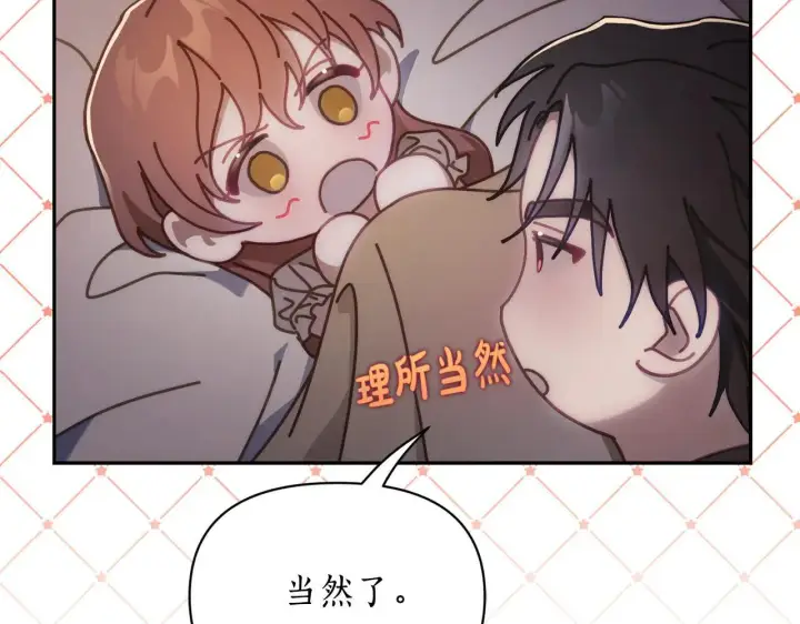 《露西亚-攻略公爵计划》第151话 只想着那种事...图108