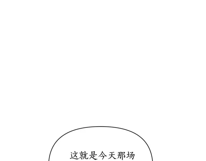 《露西亚-攻略公爵计划》第151话 只想着那种事...图121