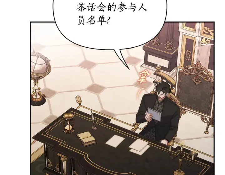 《露西亚-攻略公爵计划》第151话 只想着那种事...图122