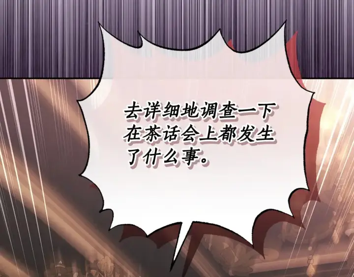 《露西亚-攻略公爵计划》第151话 只想着那种事...图134