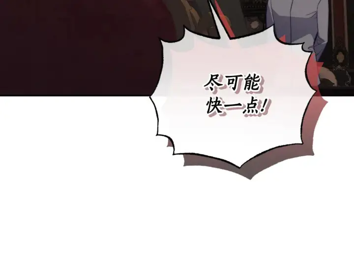 《露西亚-攻略公爵计划》第151话 只想着那种事...图136