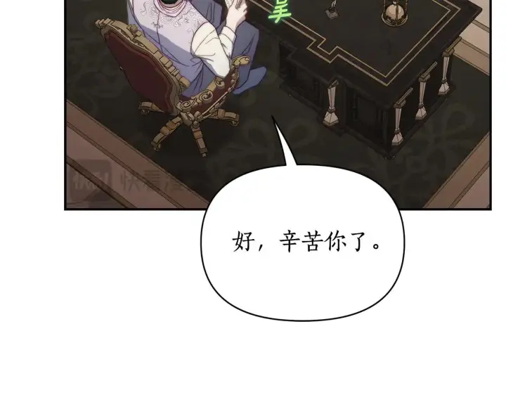 《露西亚-攻略公爵计划》第151话 只想着那种事...图146