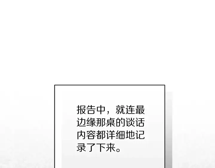 《露西亚-攻略公爵计划》第151话 只想着那种事...图147
