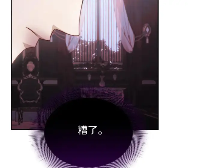 《露西亚-攻略公爵计划》第151话 只想着那种事...图153
