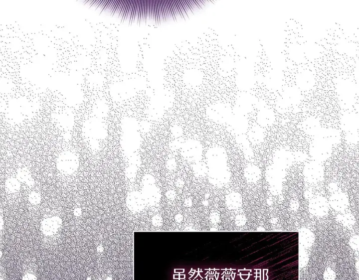 《露西亚-攻略公爵计划》第151话 只想着那种事...图154