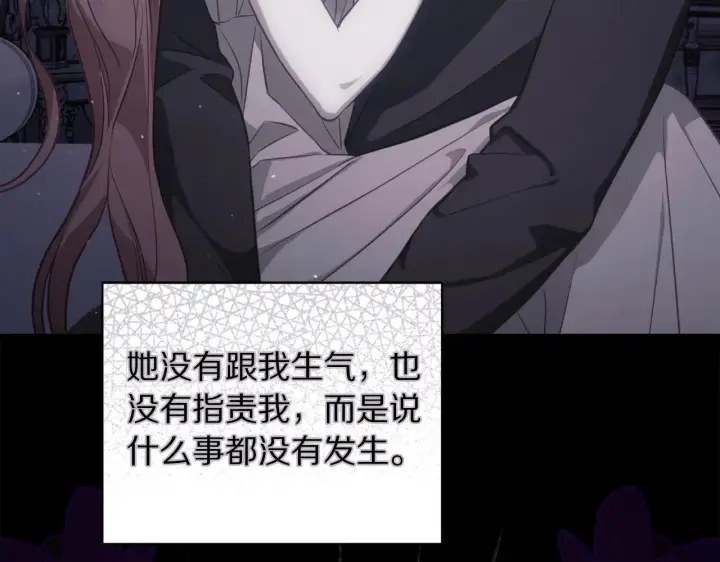 《露西亚-攻略公爵计划》第151话 只想着那种事...图158