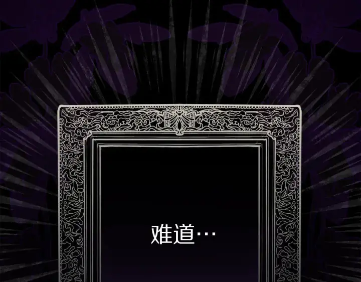 《露西亚-攻略公爵计划》第151话 只想着那种事...图159