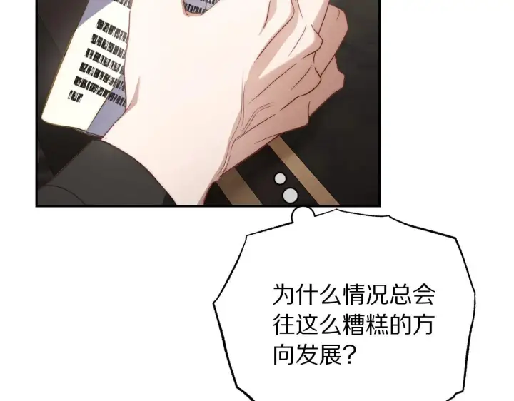 《露西亚-攻略公爵计划》第151话 只想着那种事...图165