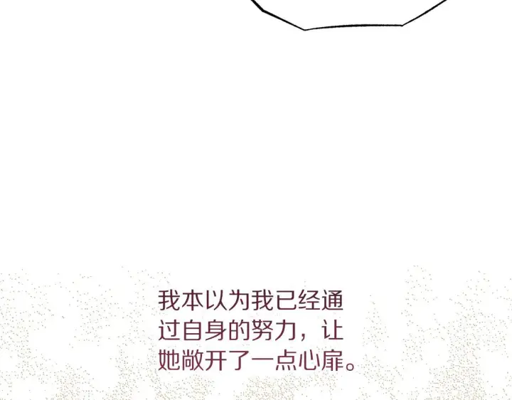 《露西亚-攻略公爵计划》第151话 只想着那种事...图166