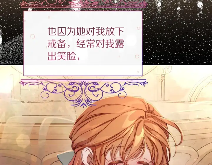 《露西亚-攻略公爵计划》第151话 只想着那种事...图168