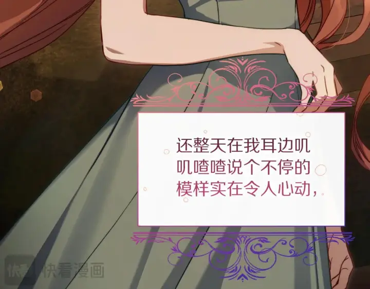 《露西亚-攻略公爵计划》第151话 只想着那种事...图170