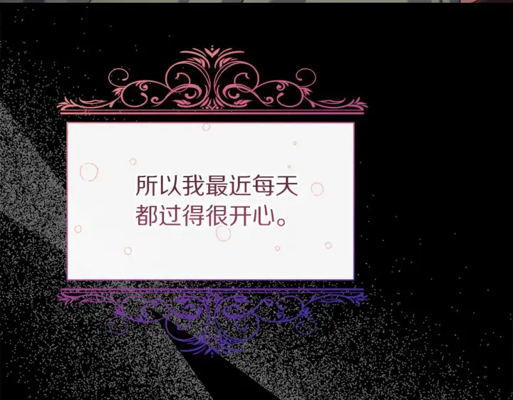 《露西亚-攻略公爵计划》第151话 只想着那种事...图171