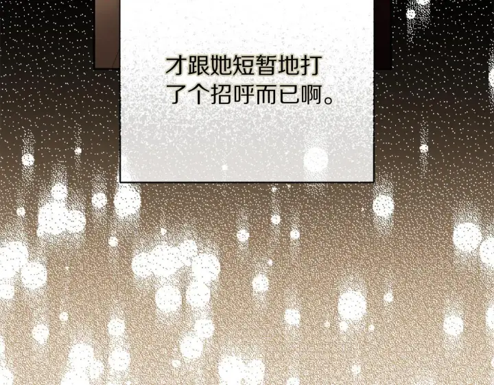 《露西亚-攻略公爵计划》第151话 只想着那种事...图174