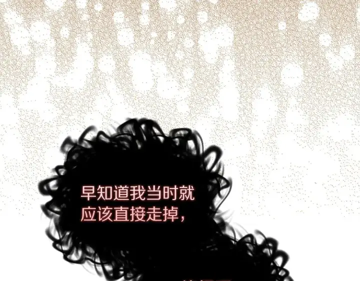 《露西亚-攻略公爵计划》第151话 只想着那种事...图175