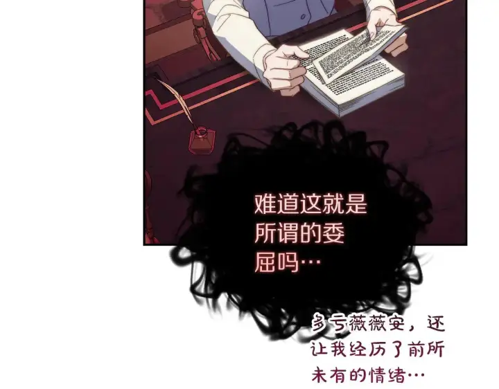 《露西亚-攻略公爵计划》第151话 只想着那种事...图177