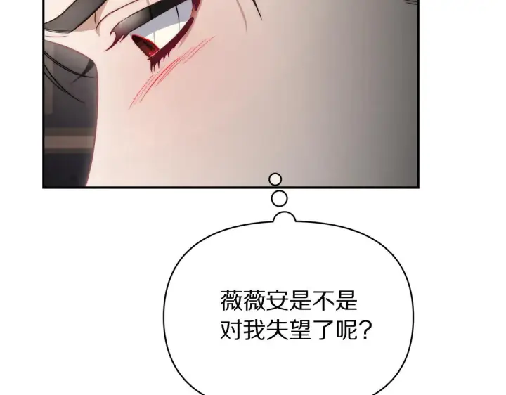 《露西亚-攻略公爵计划》第151话 只想着那种事...图180
