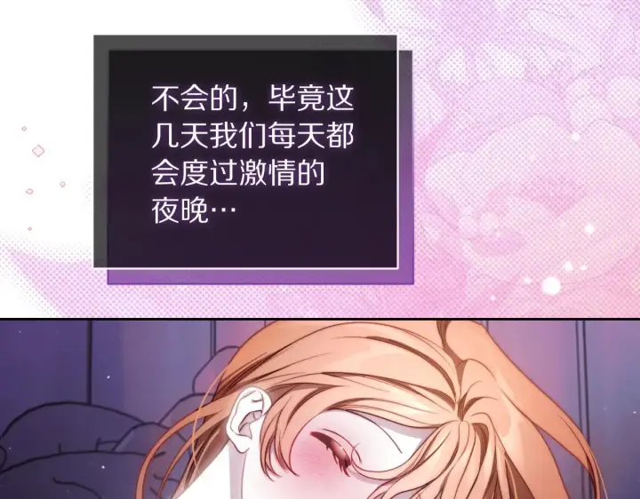 《露西亚-攻略公爵计划》第151话 只想着那种事...图182