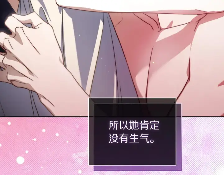 《露西亚-攻略公爵计划》第151话 只想着那种事...图184