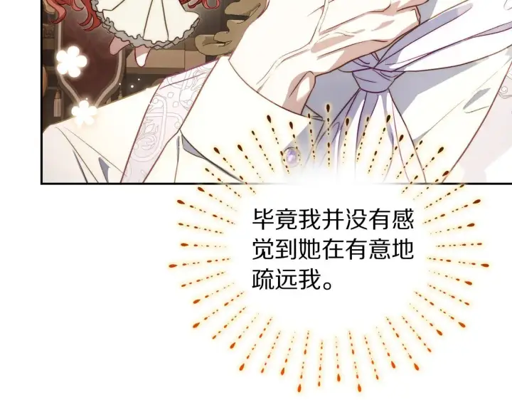 《露西亚-攻略公爵计划》第151话 只想着那种事...图188