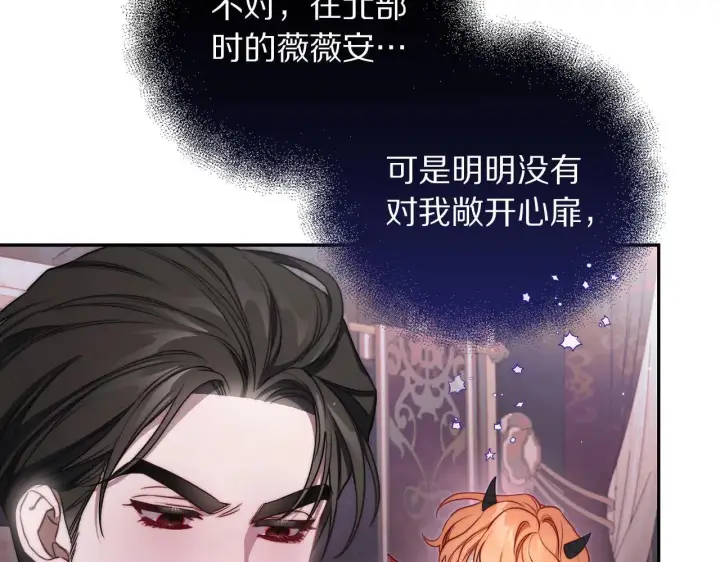 《露西亚-攻略公爵计划》第151话 只想着那种事...图190