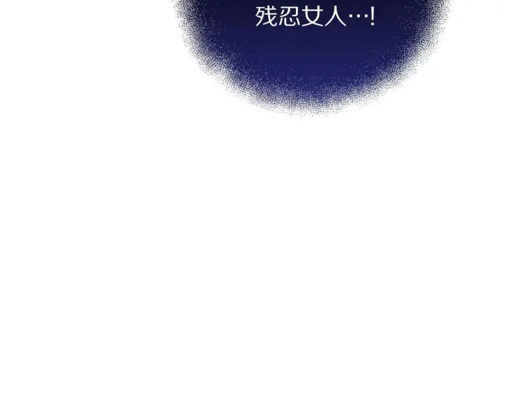 《露西亚-攻略公爵计划》第151话 只想着那种事...图192