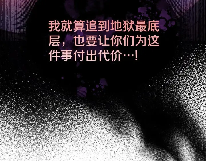 《露西亚-攻略公爵计划》第151话 只想着那种事...图198