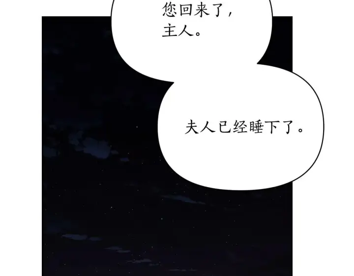《露西亚-攻略公爵计划》第151话 只想着那种事...图2