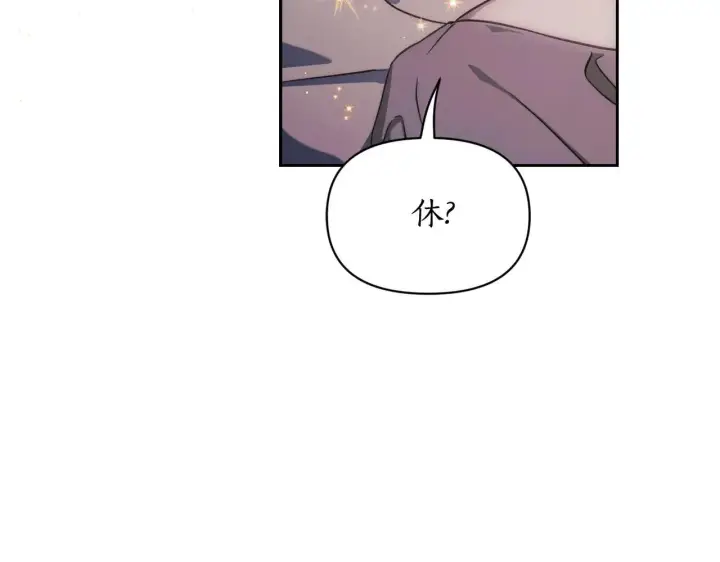 《露西亚-攻略公爵计划》第151话 只想着那种事...图23
