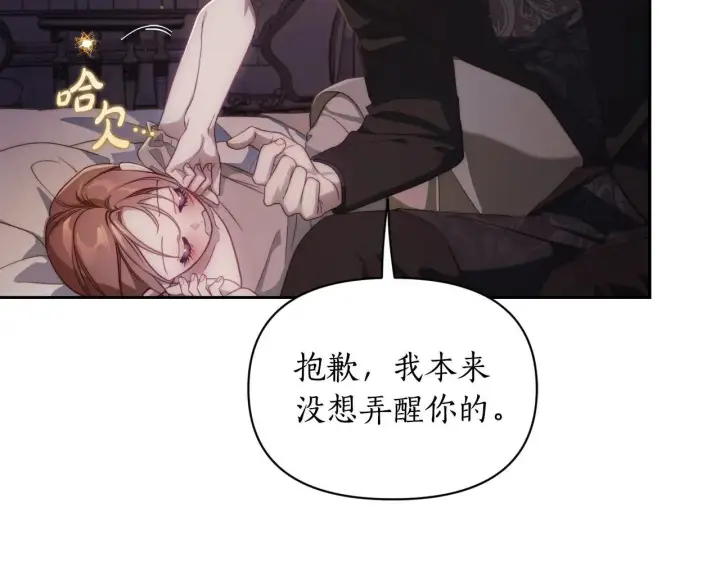 《露西亚-攻略公爵计划》第151话 只想着那种事...图26