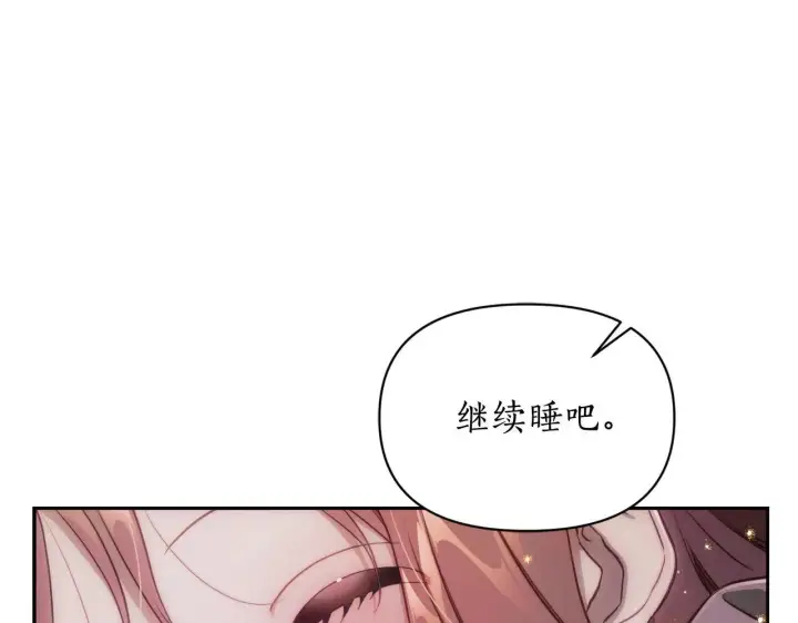 《露西亚-攻略公爵计划》第151话 只想着那种事...图27
