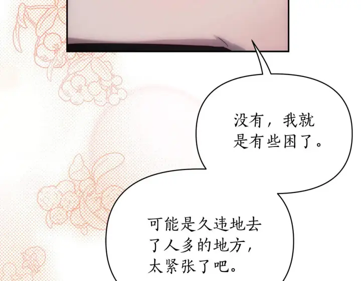 《露西亚-攻略公爵计划》第151话 只想着那种事...图40
