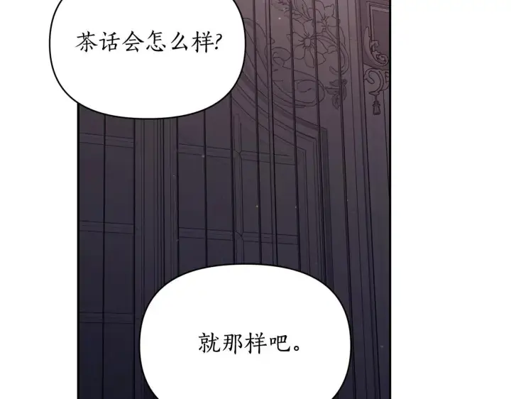 《露西亚-攻略公爵计划》第151话 只想着那种事...图42