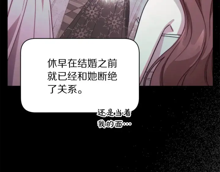 《露西亚-攻略公爵计划》第151话 只想着那种事...图54