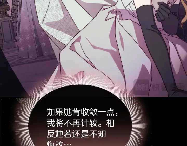 《露西亚-攻略公爵计划》第151话 只想着那种事...图57