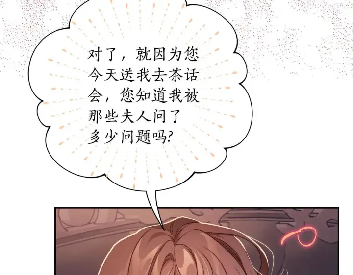 《露西亚-攻略公爵计划》第151话 只想着那种事...图64