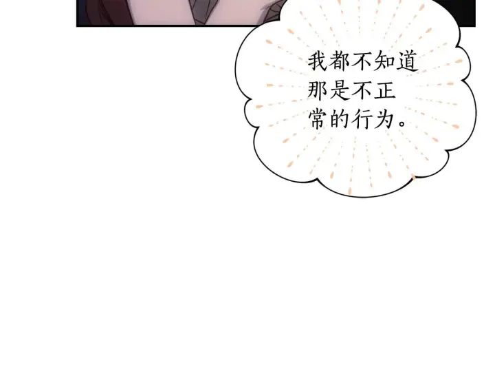 《露西亚-攻略公爵计划》第151话 只想着那种事...图66