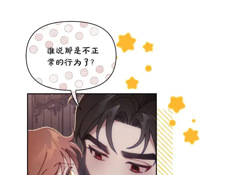 《露西亚-攻略公爵计划》第151话 只想着那种事...图67