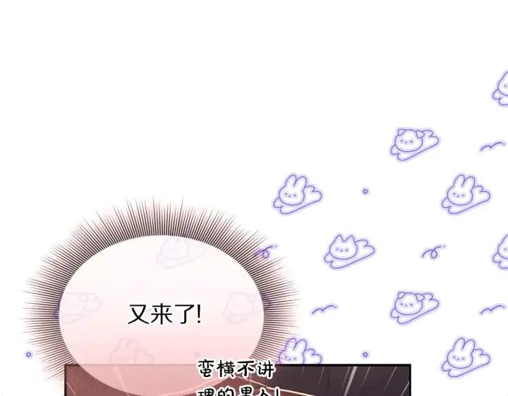 《露西亚-攻略公爵计划》第151话 只想着那种事...图73