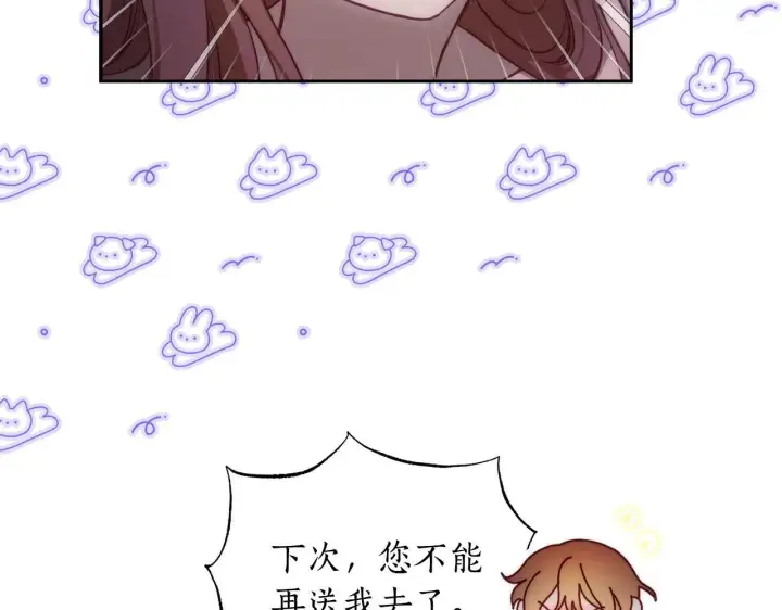 《露西亚-攻略公爵计划》第151话 只想着那种事...图75