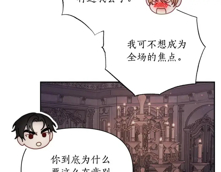 《露西亚-攻略公爵计划》第151话 只想着那种事...图76