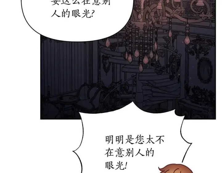 《露西亚-攻略公爵计划》第151话 只想着那种事...图77