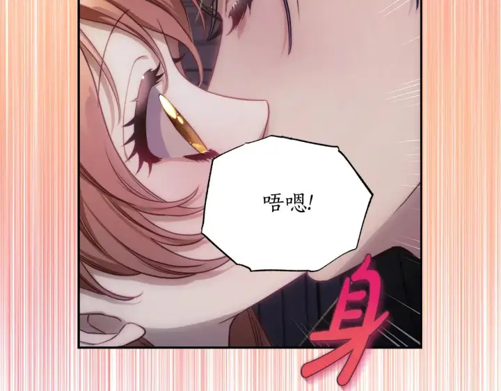 《露西亚-攻略公爵计划》第151话 只想着那种事...图82