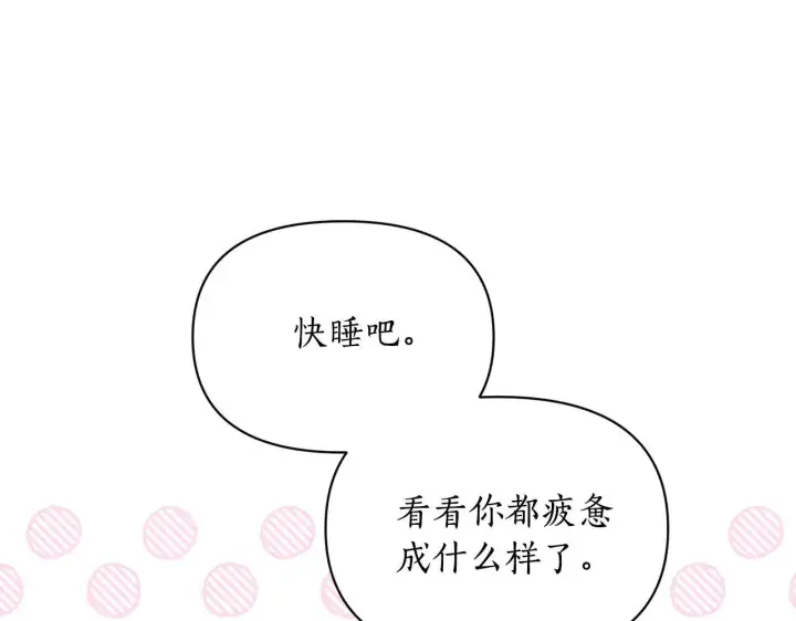 《露西亚-攻略公爵计划》第151话 只想着那种事...图97